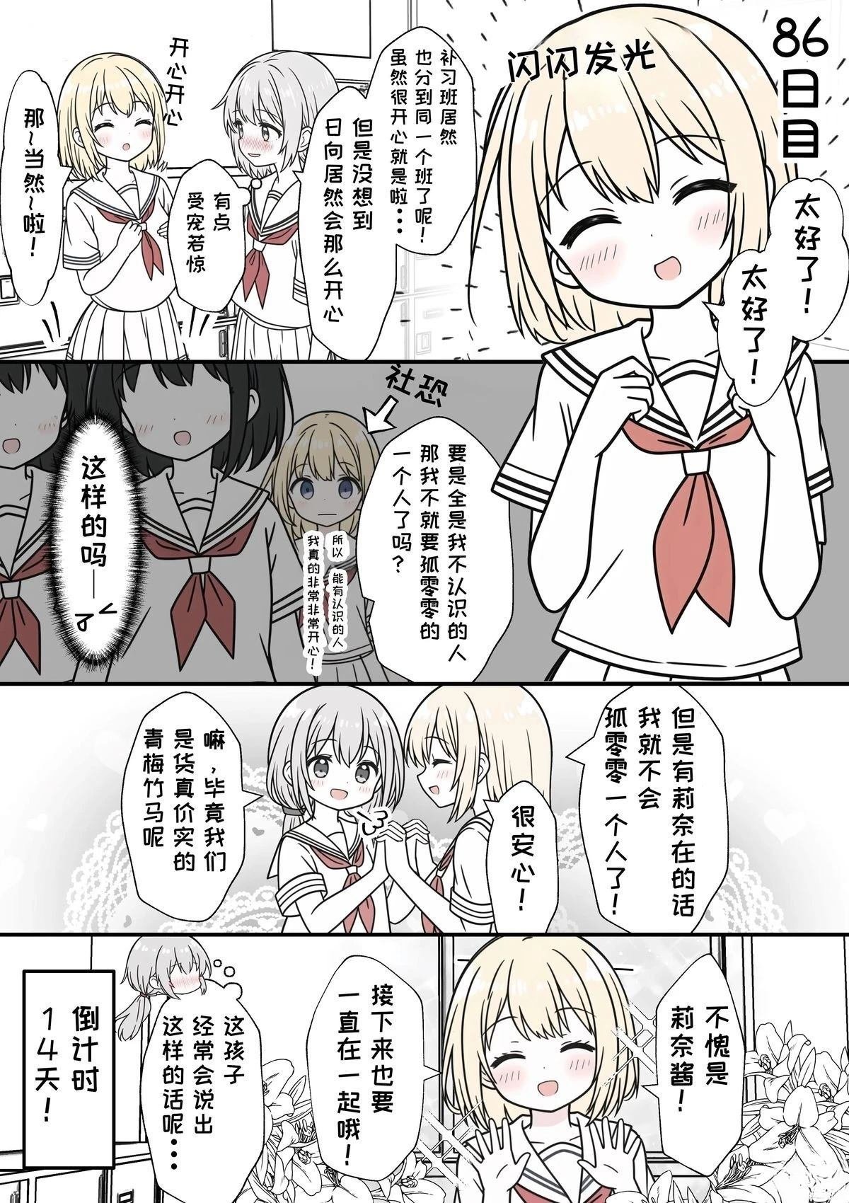 第81-90话