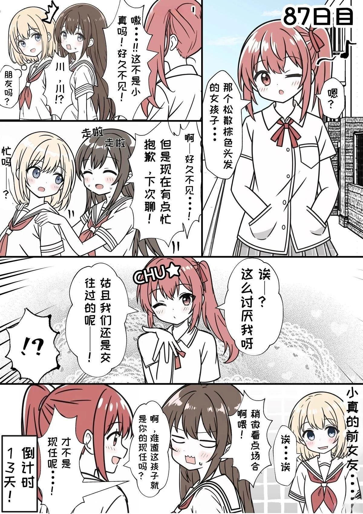 第81-90话
