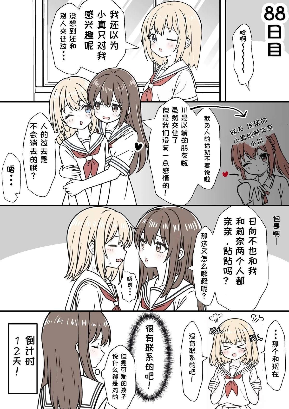 第81-90话
