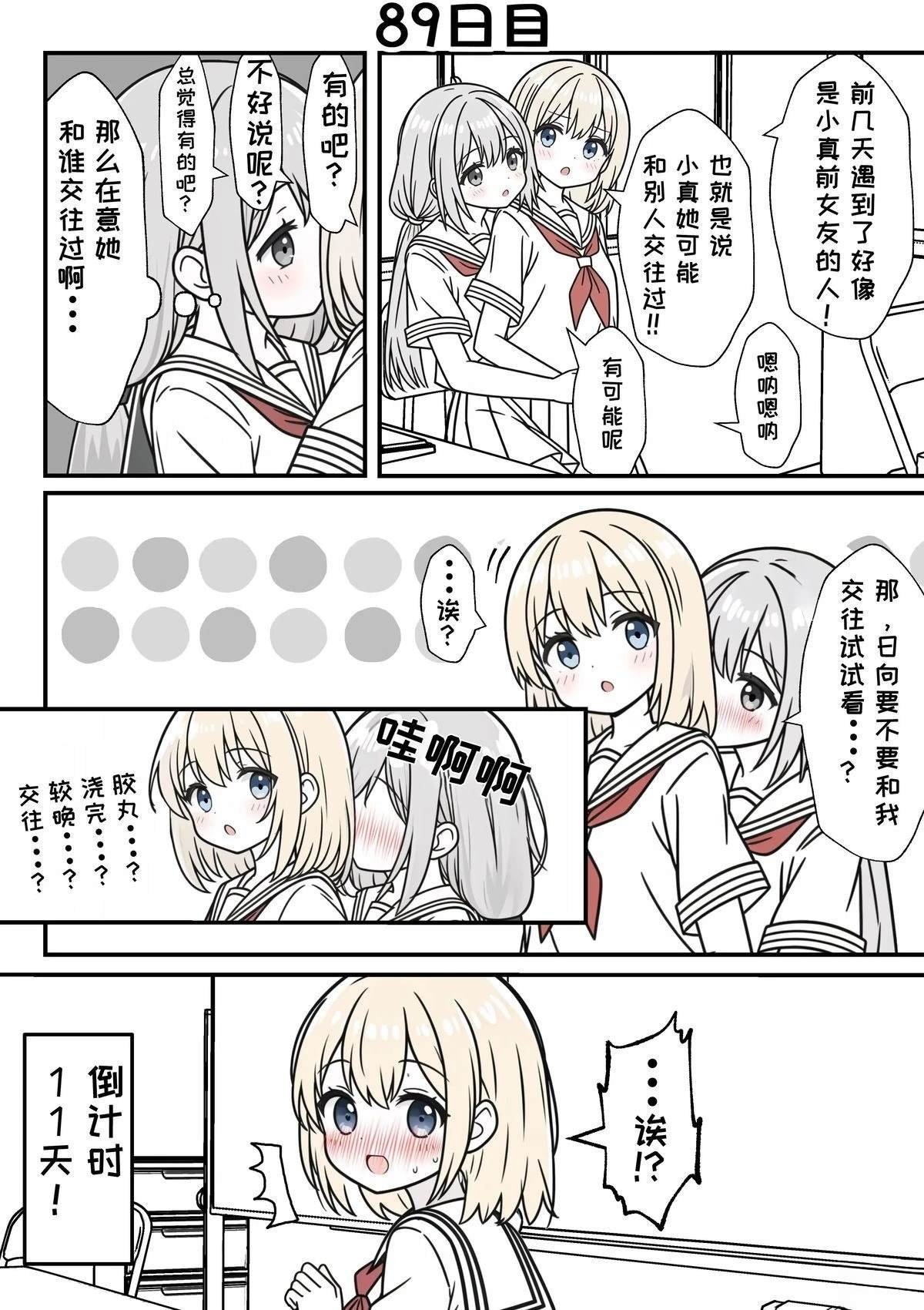 第81-90话