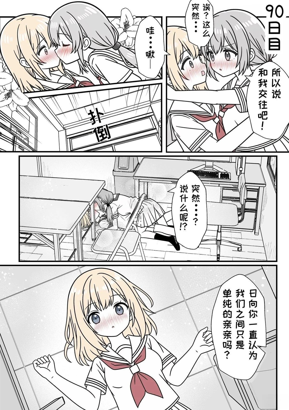 第81-90话