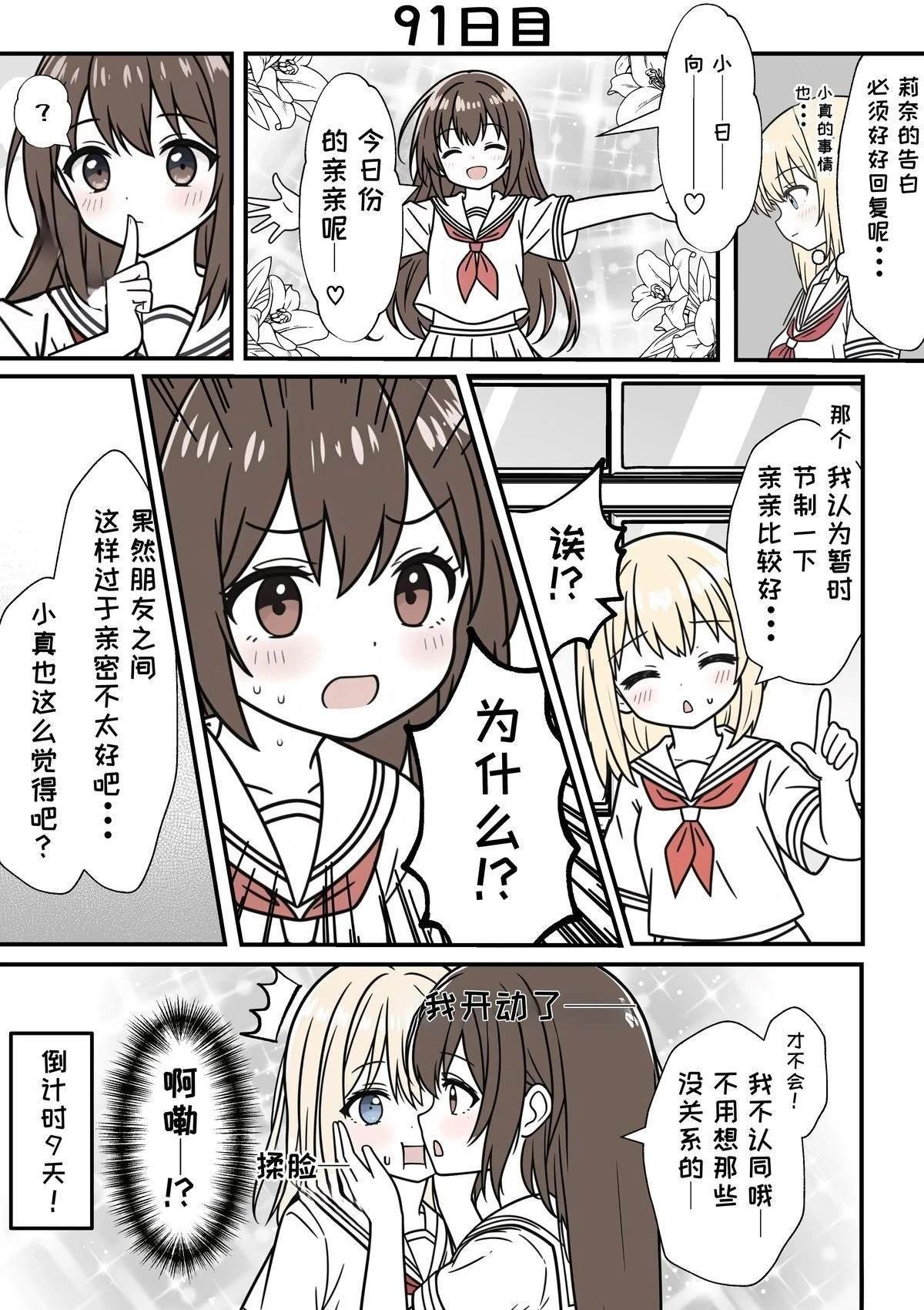 第91-100话