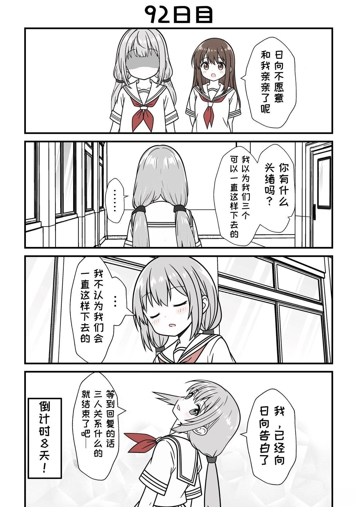 第91-100话