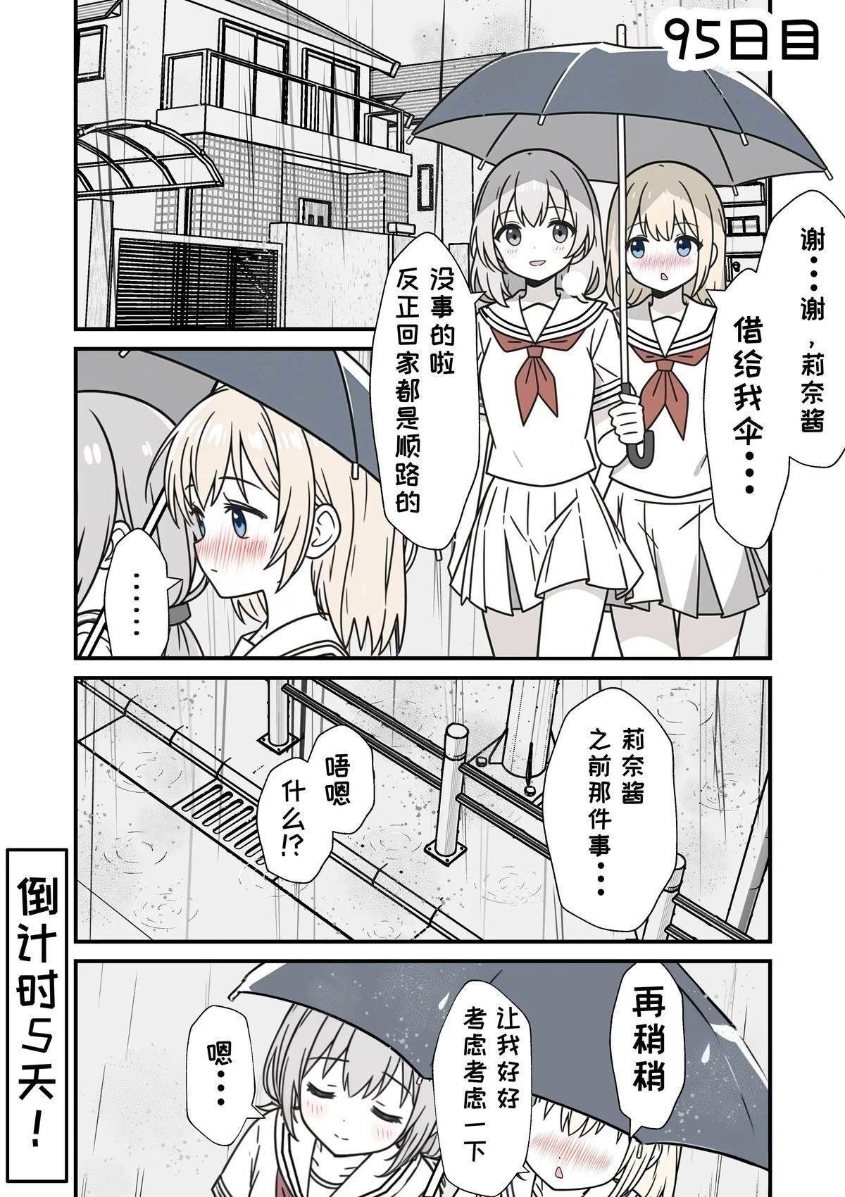 第91-100话