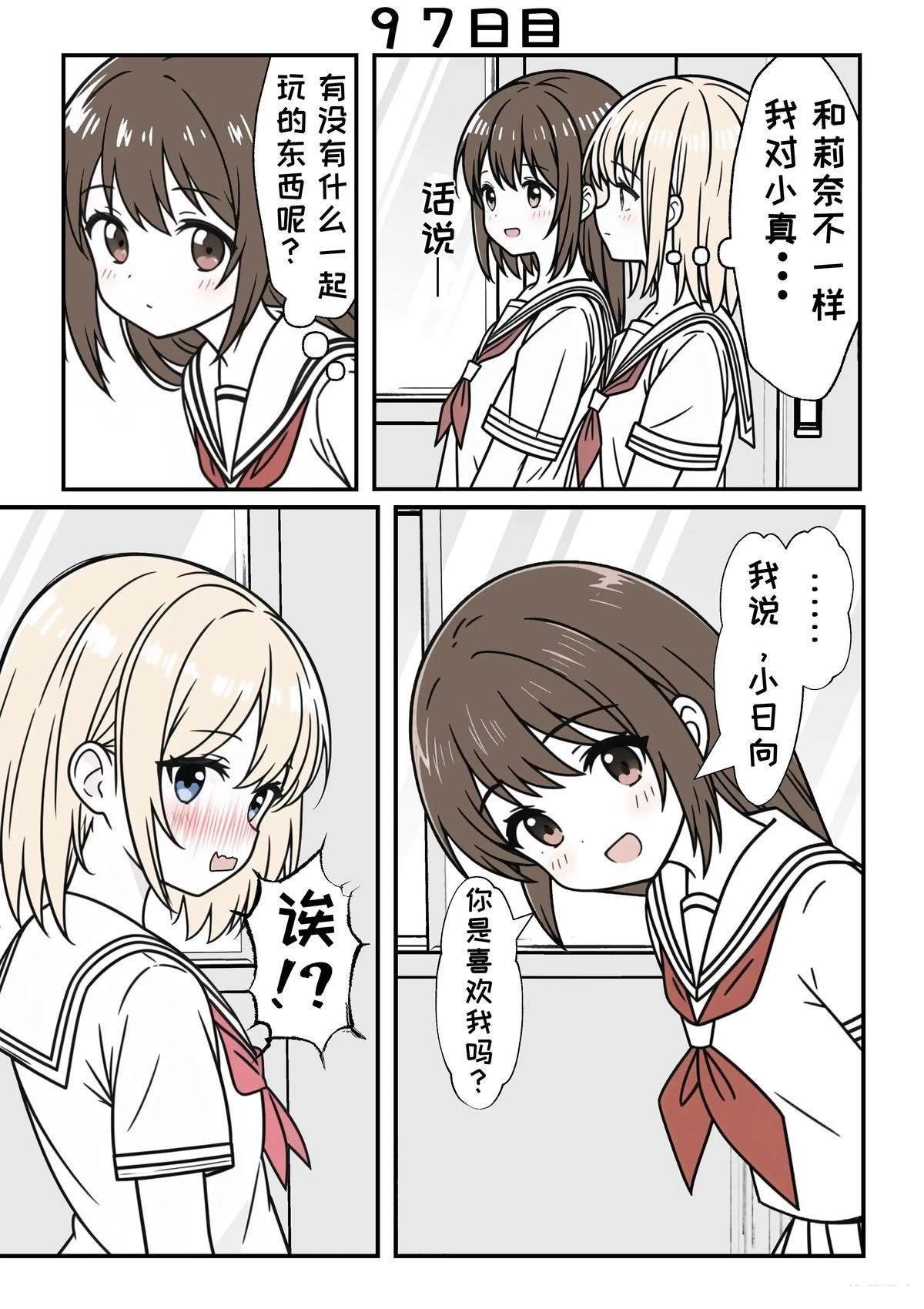 第91-100话