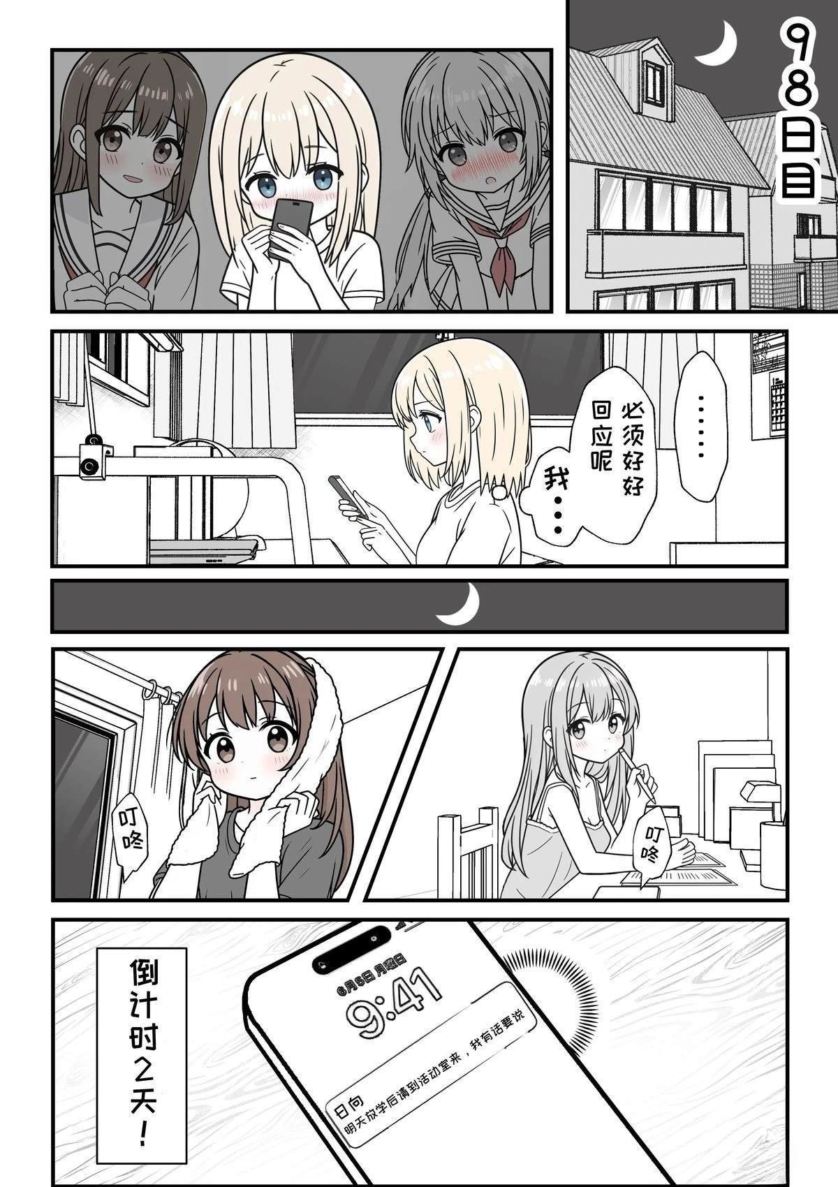 第91-100话