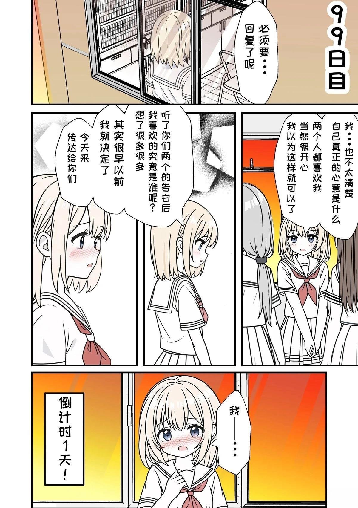 第91-100话