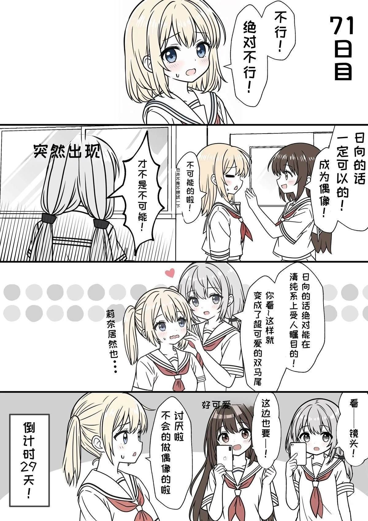 第71-80话