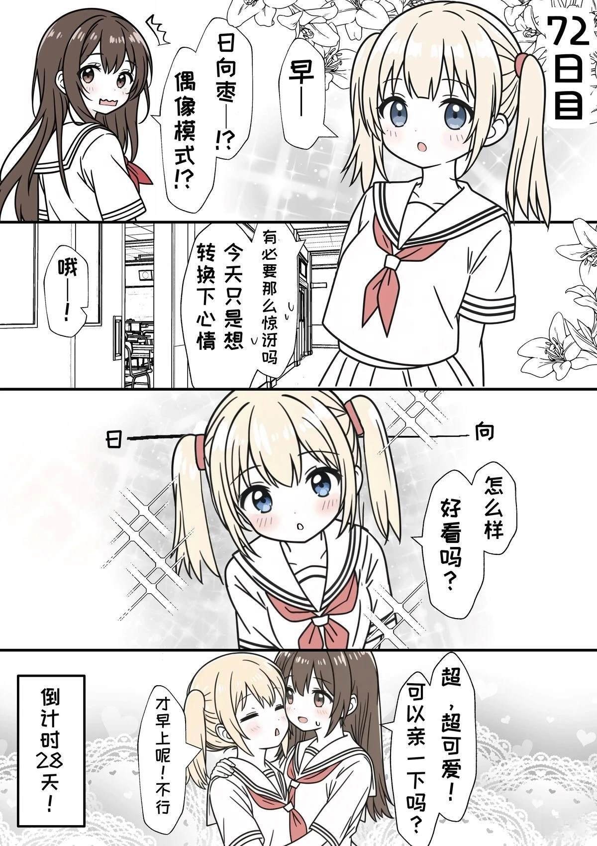 第71-80话