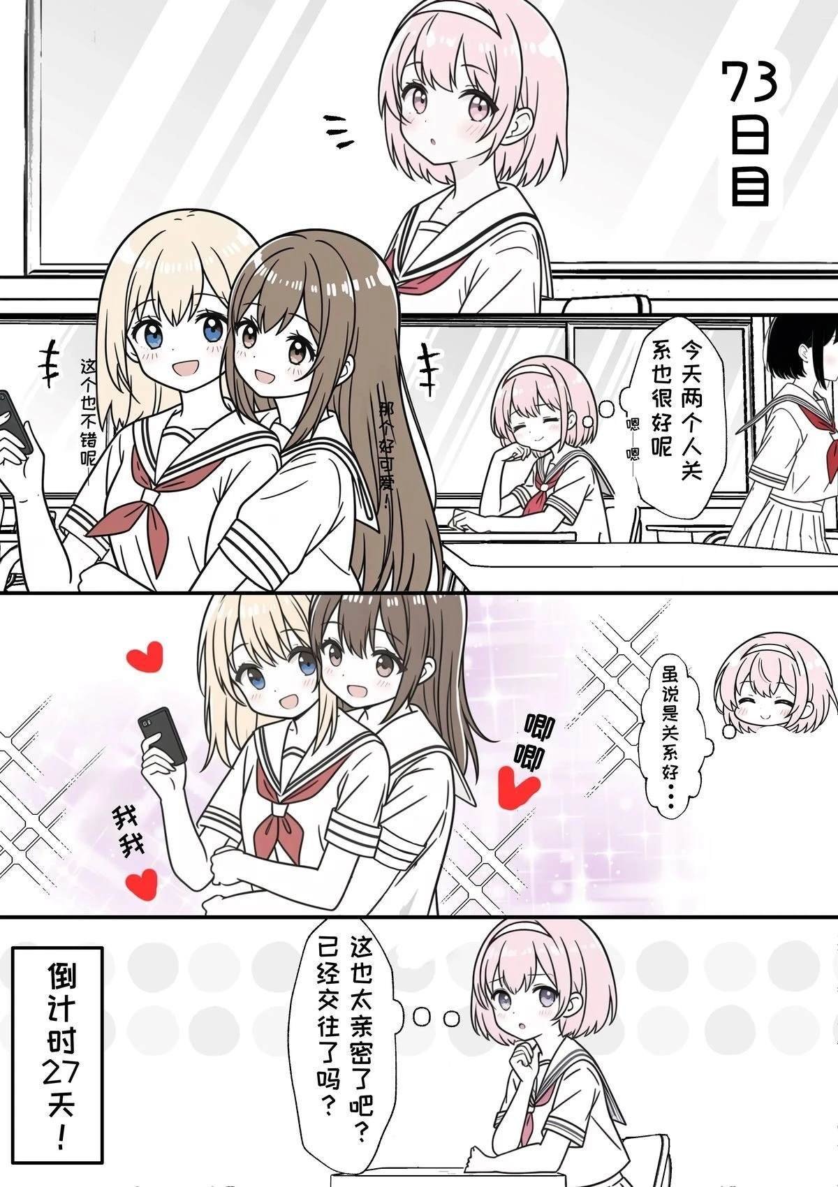 第71-80话
