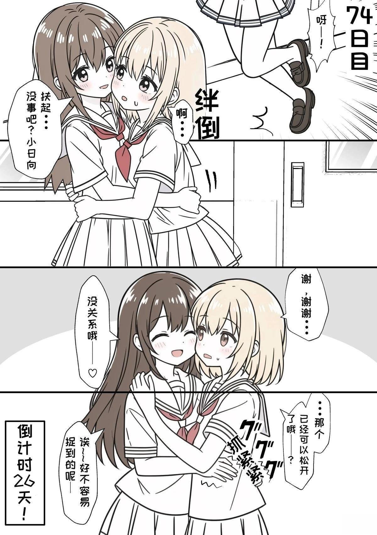 第71-80话