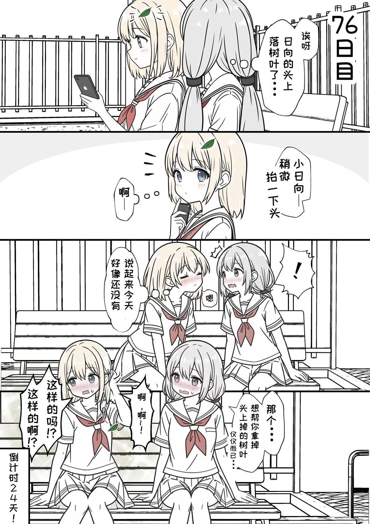 第71-80话