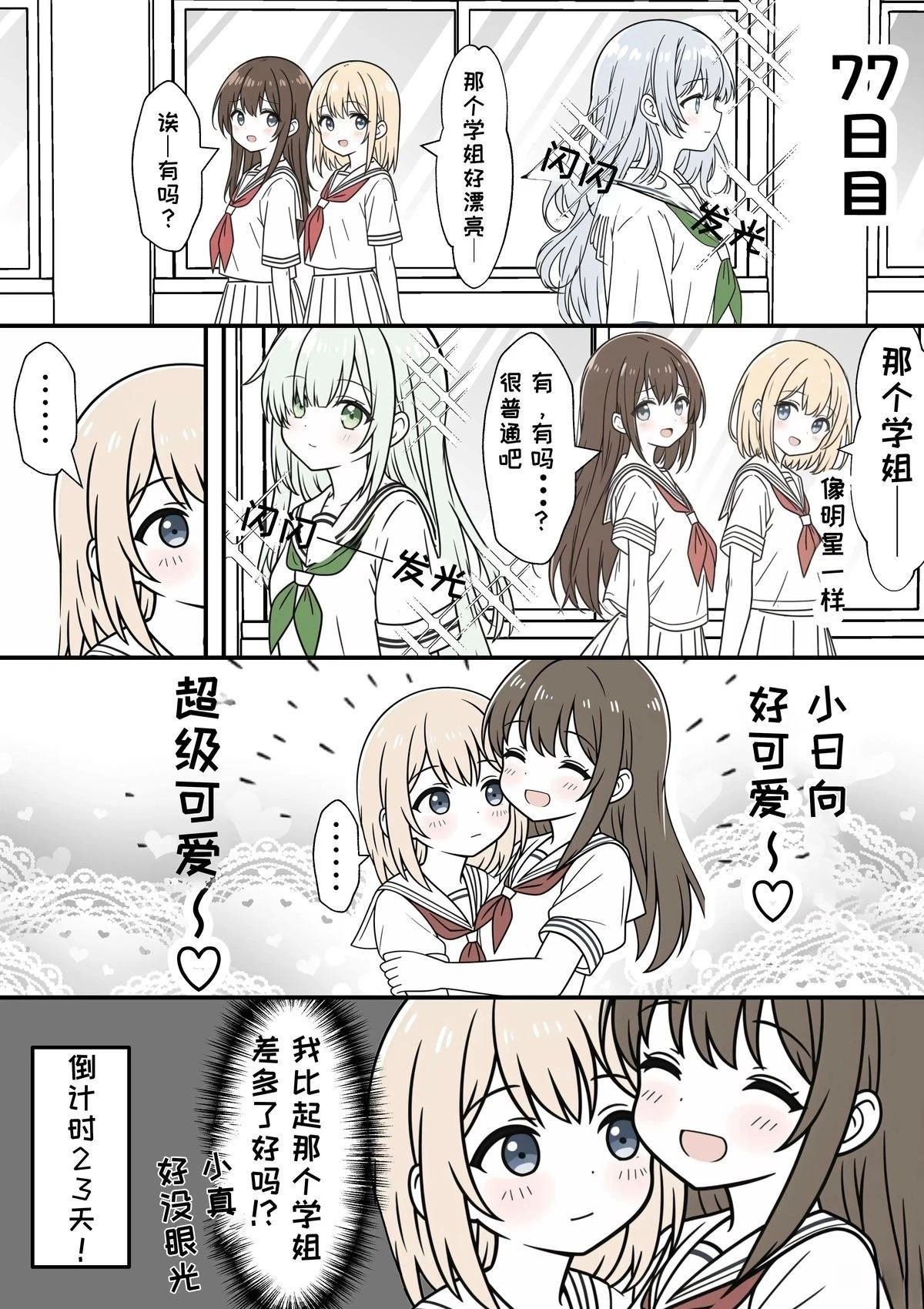第71-80话