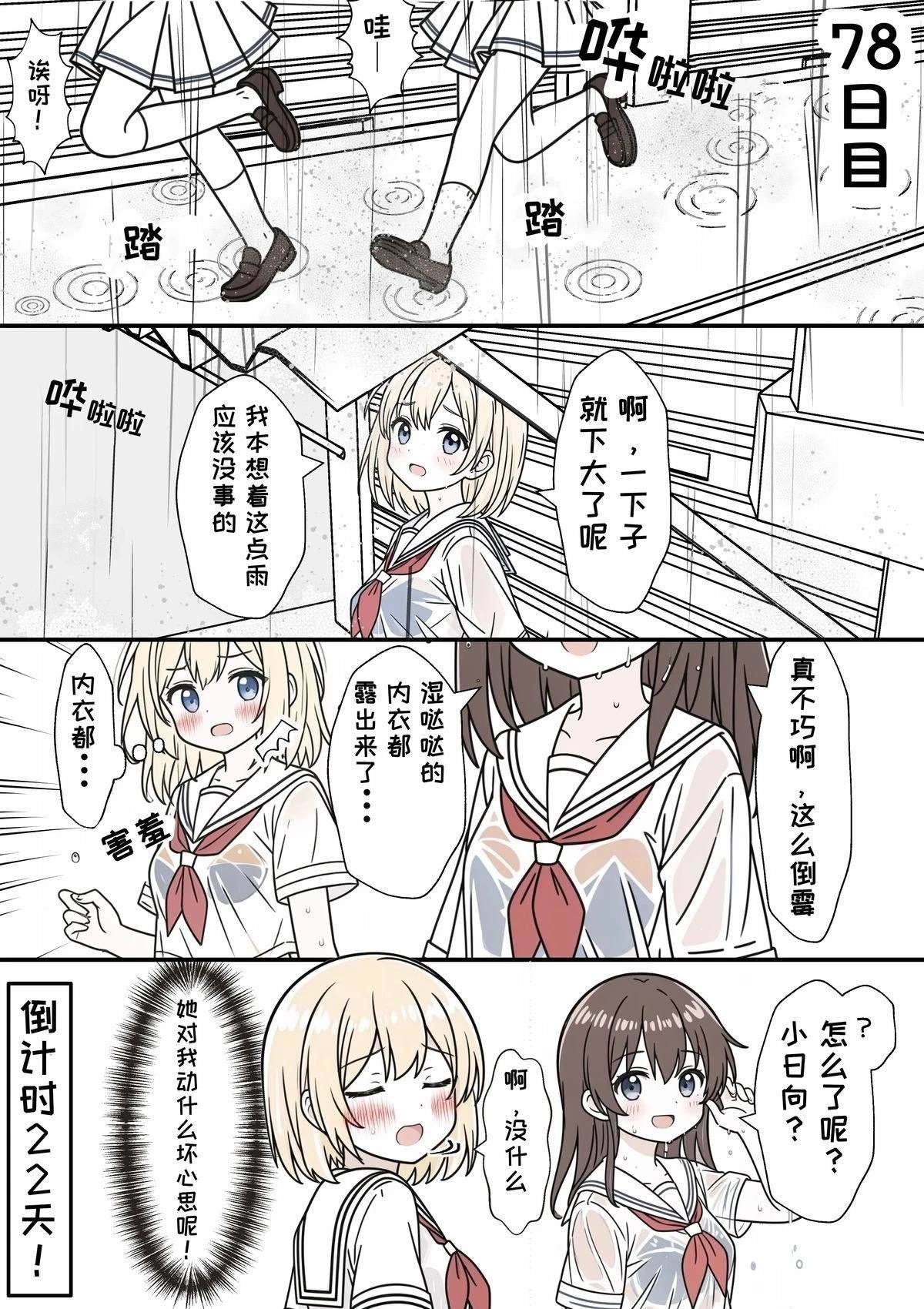 第71-80话