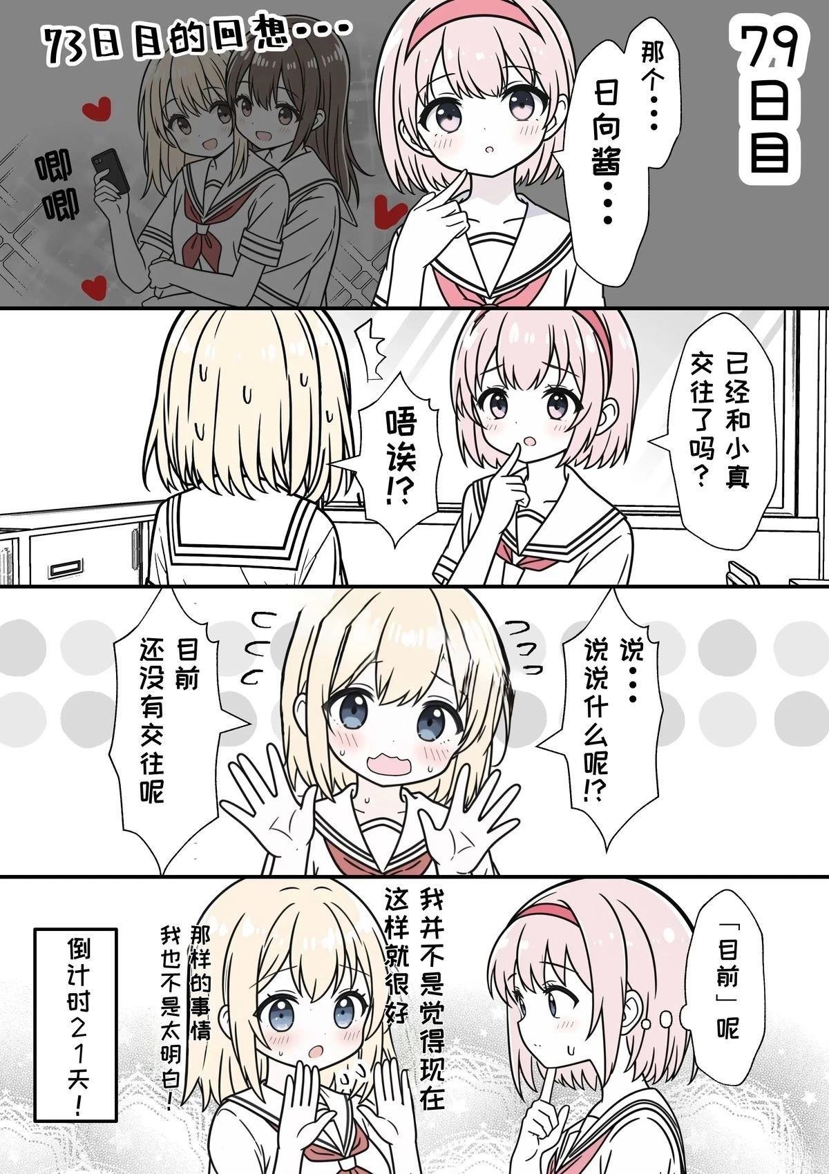 第71-80话