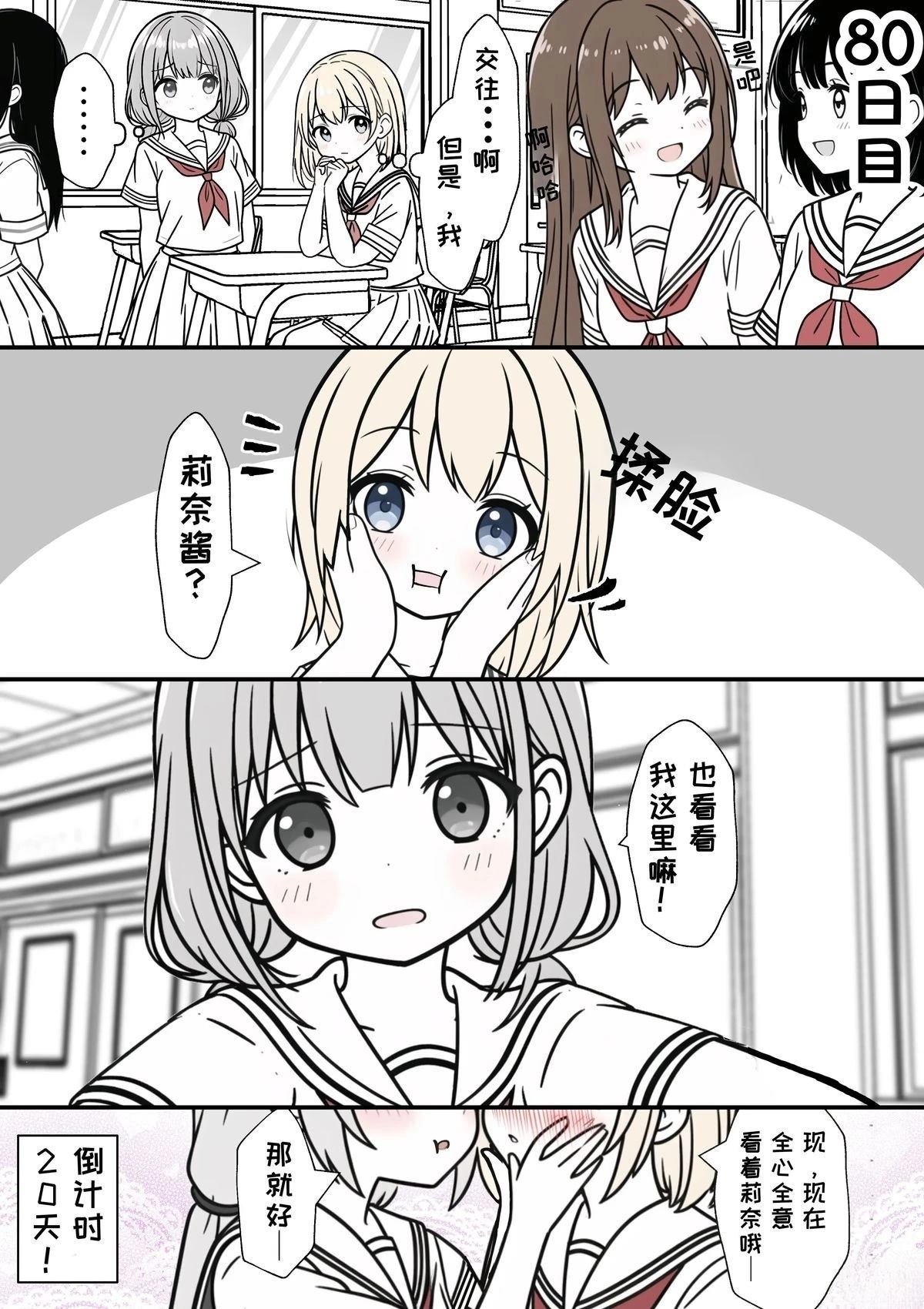 第71-80话