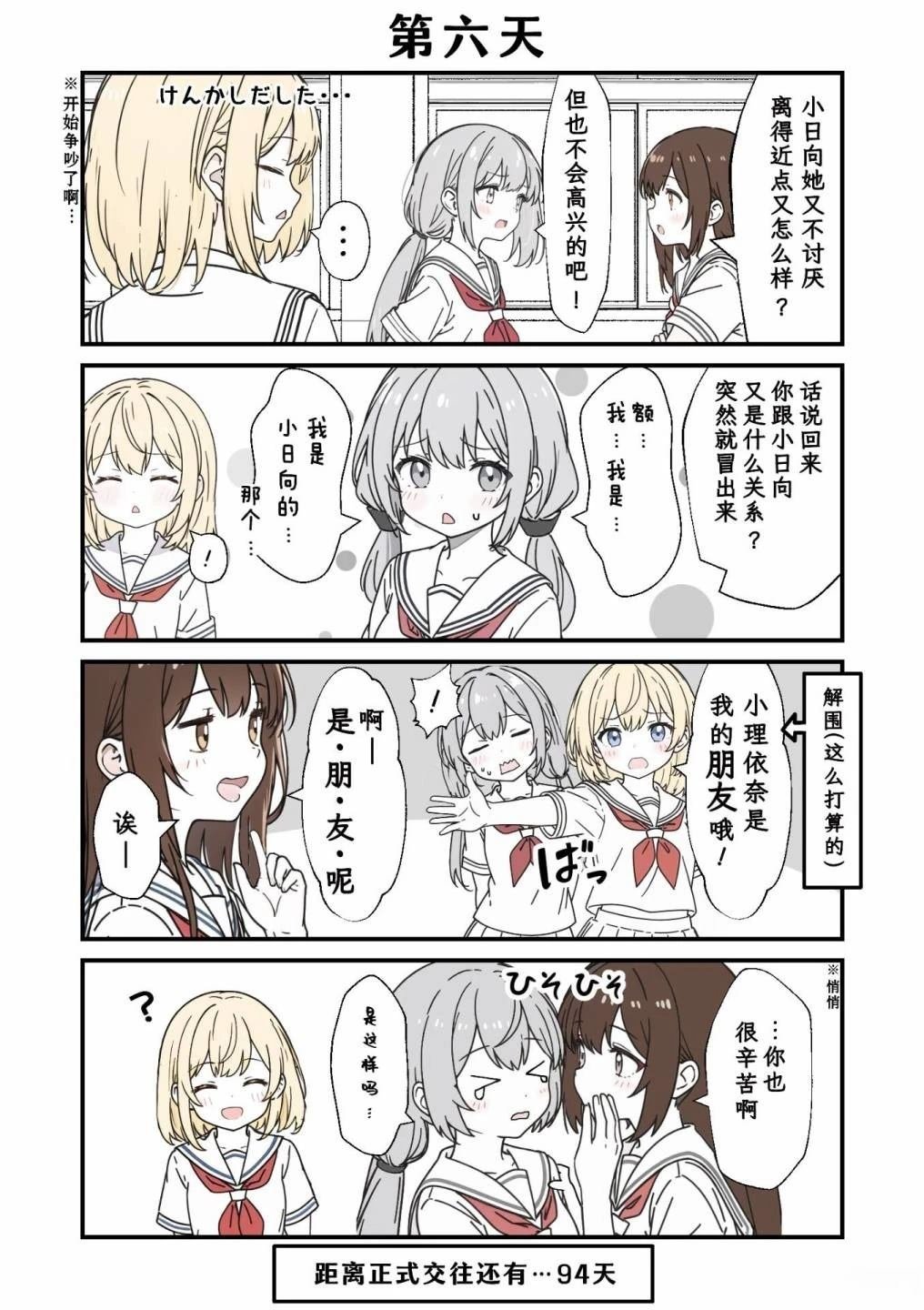 第6-10话