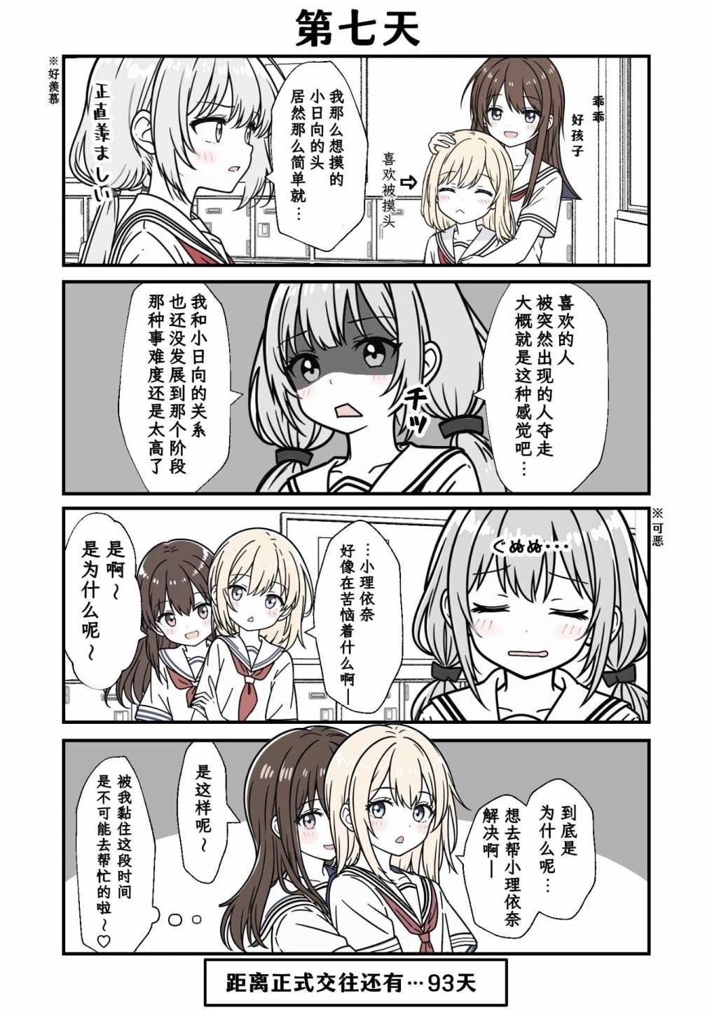 第6-10话