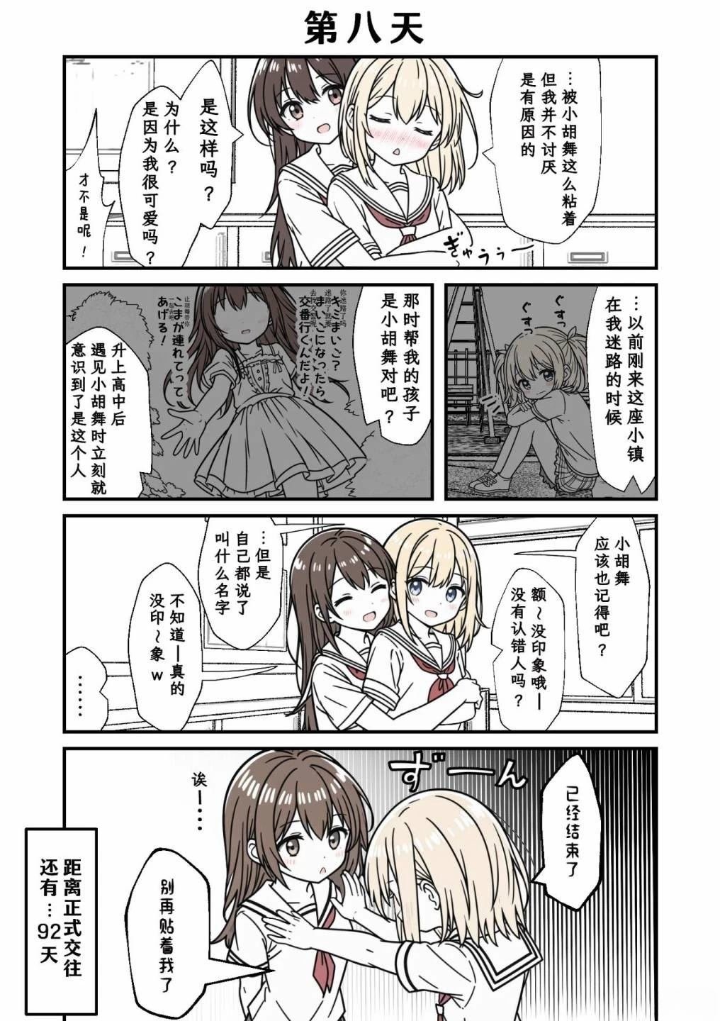 第6-10话