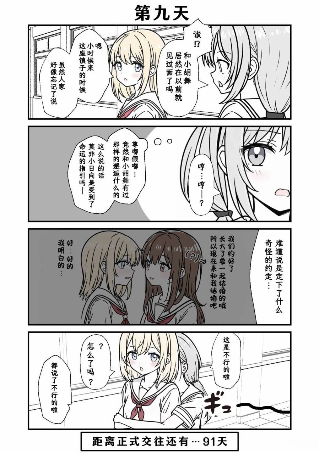 第6-10话