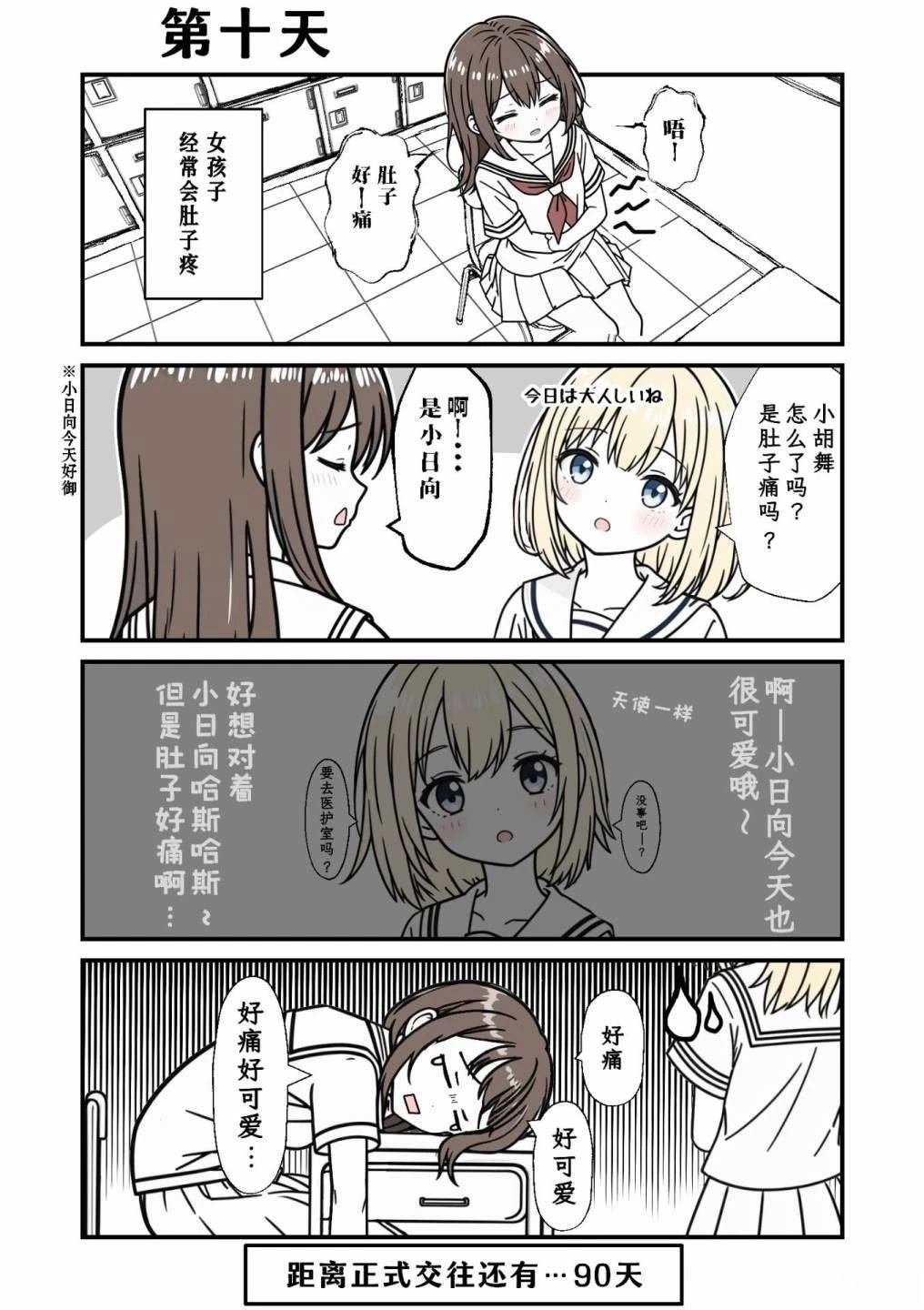 第6-10话