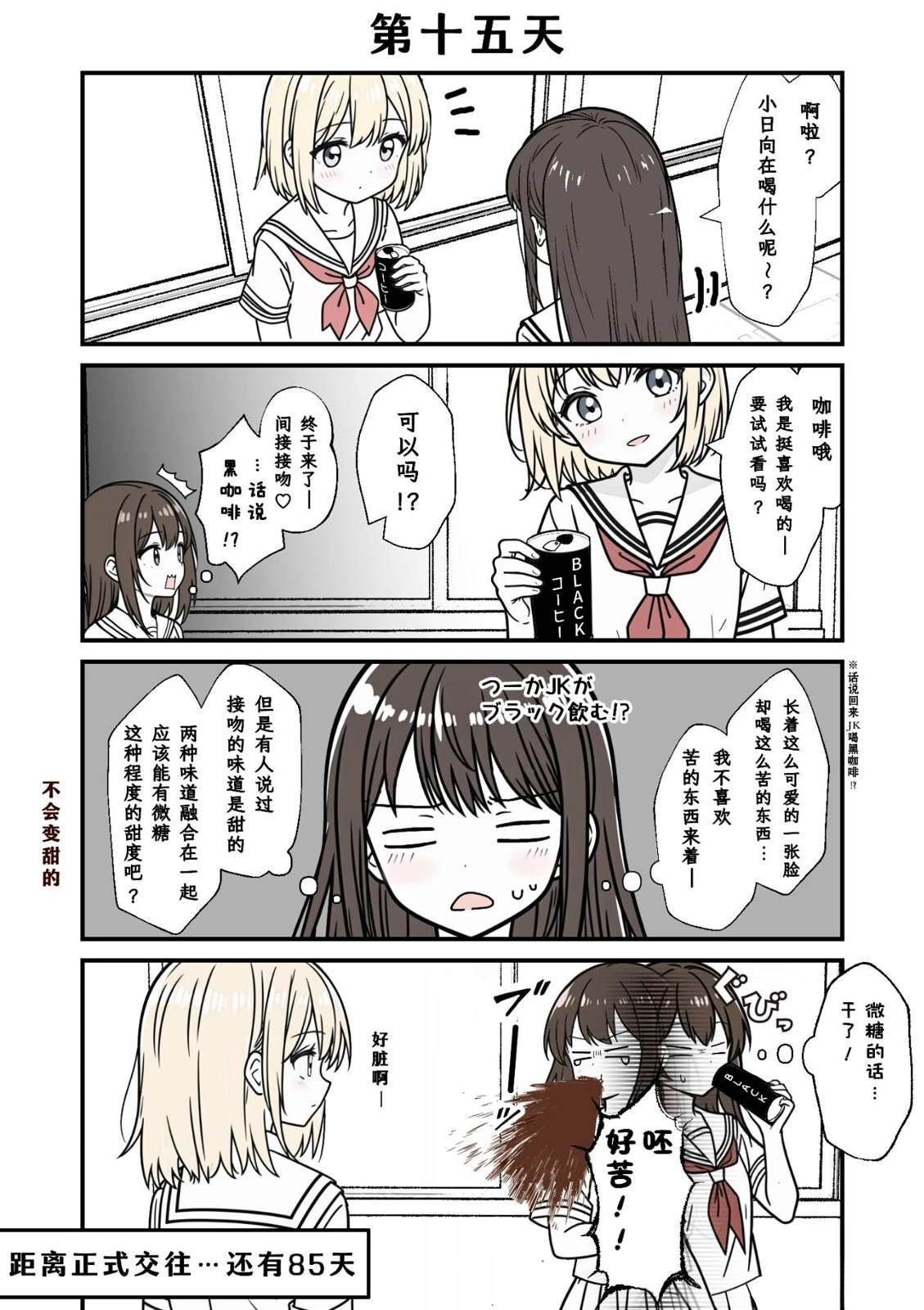 第11-15话