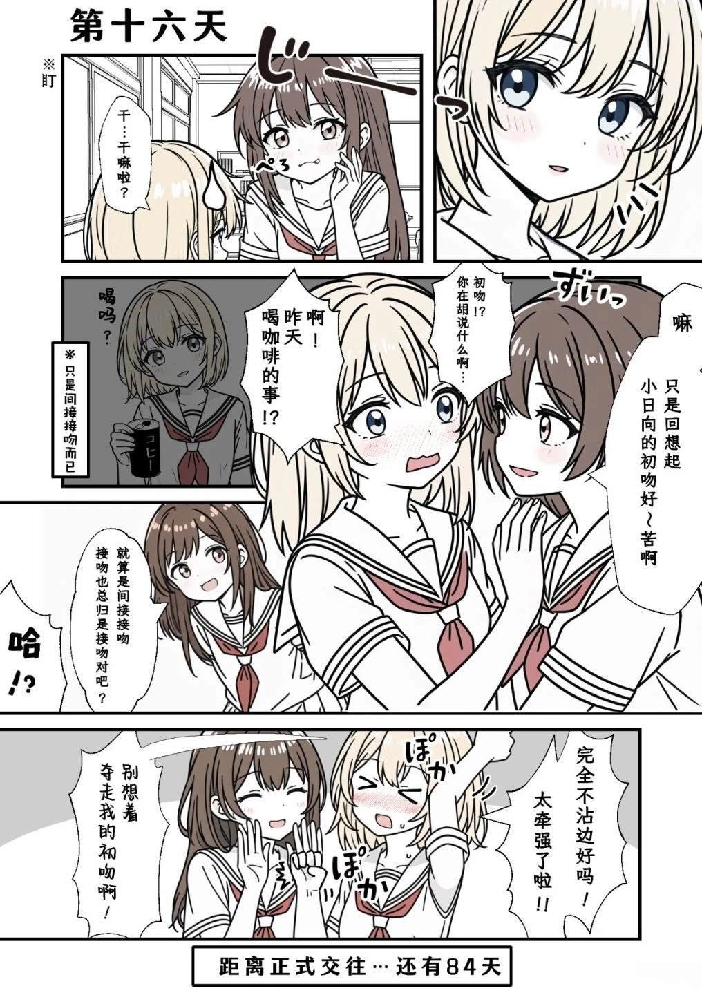第16-20话