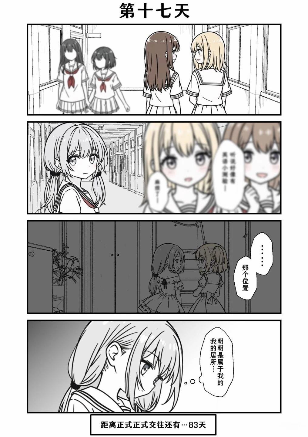第16-20话
