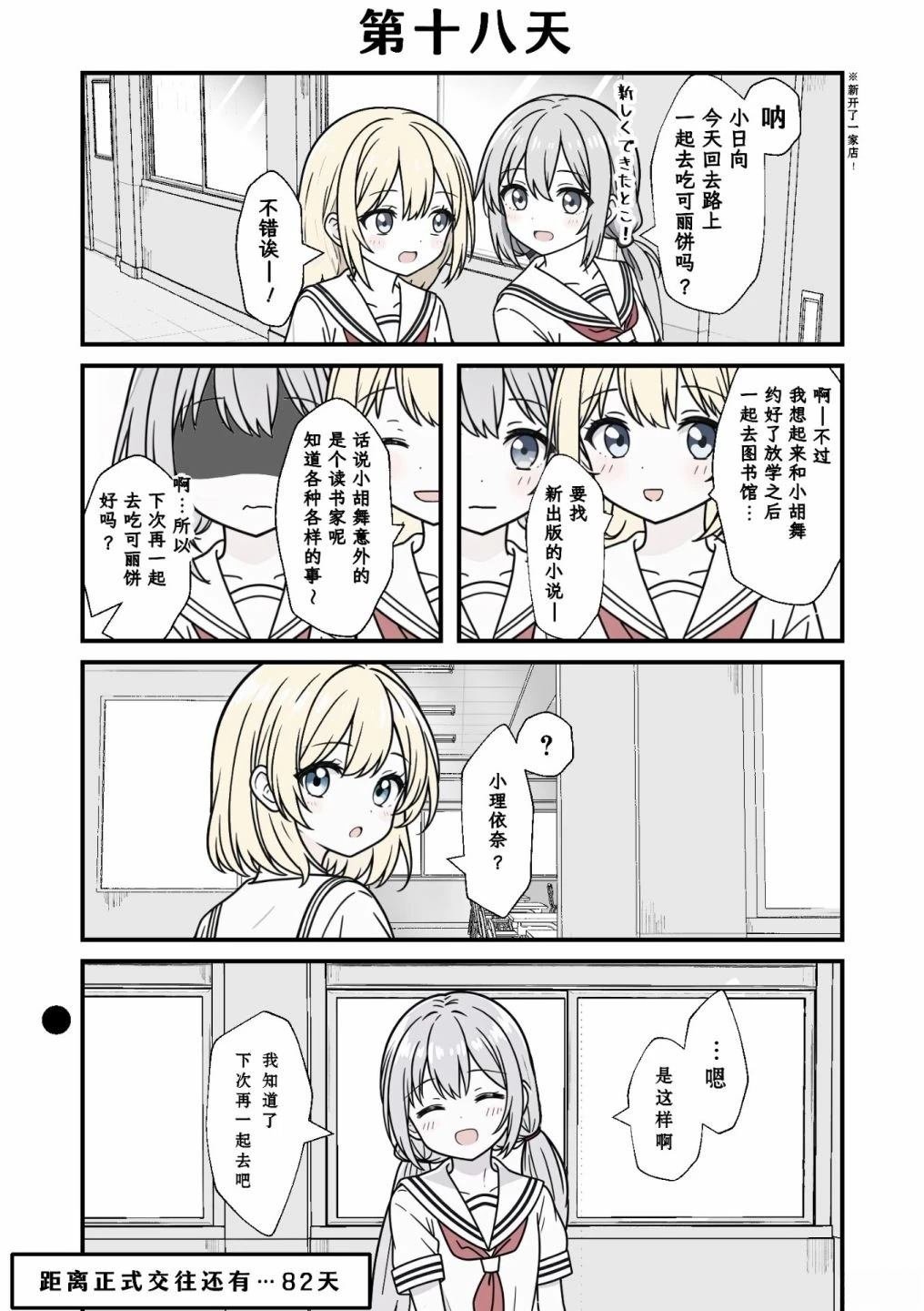第16-20话