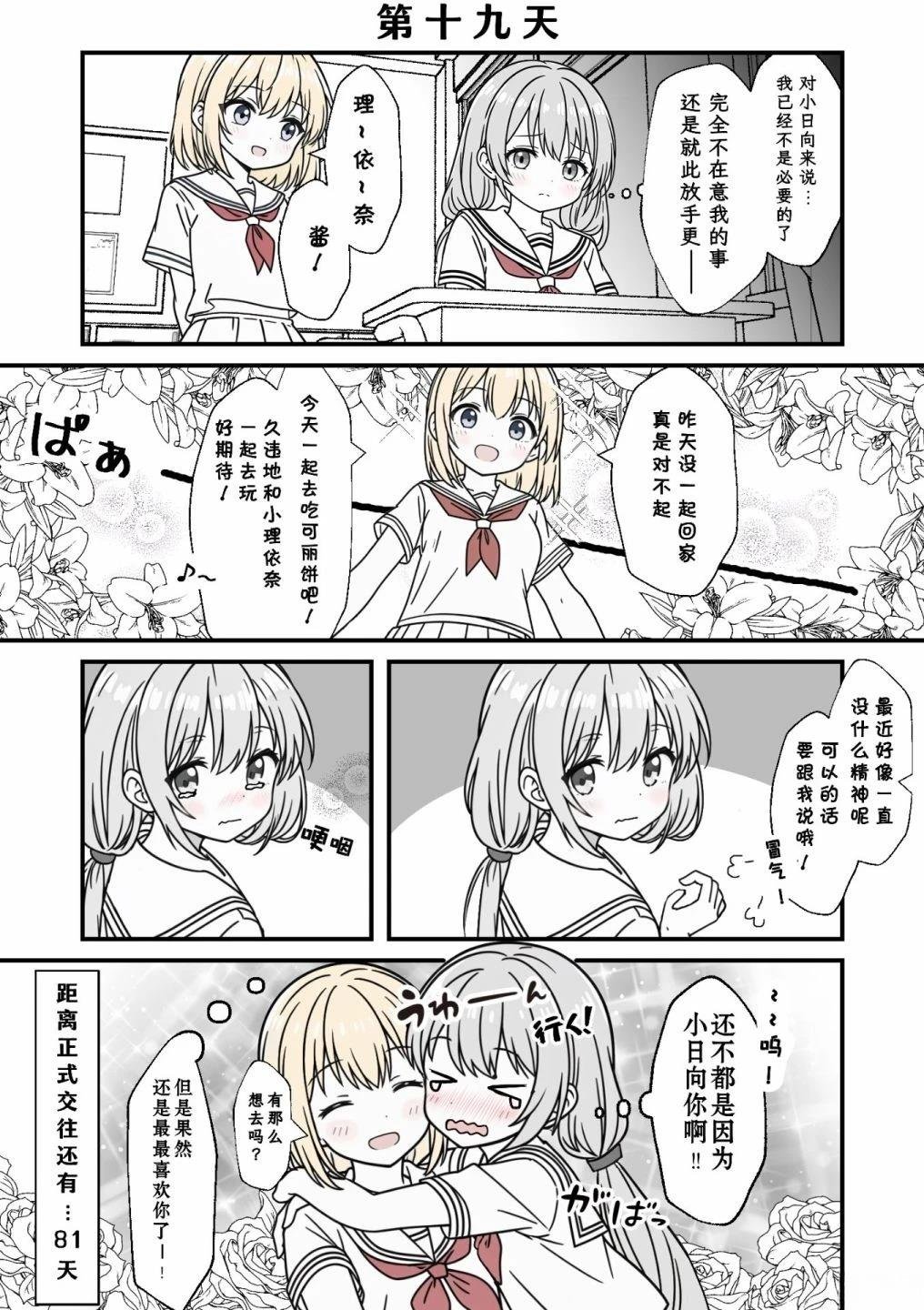 第16-20话