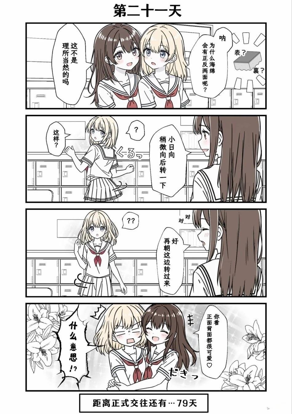 第21-25话