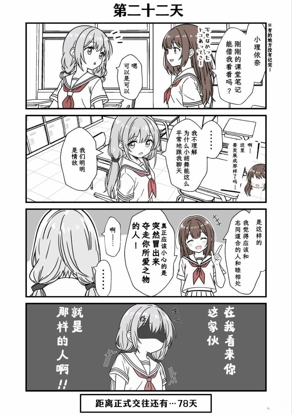 第21-25话