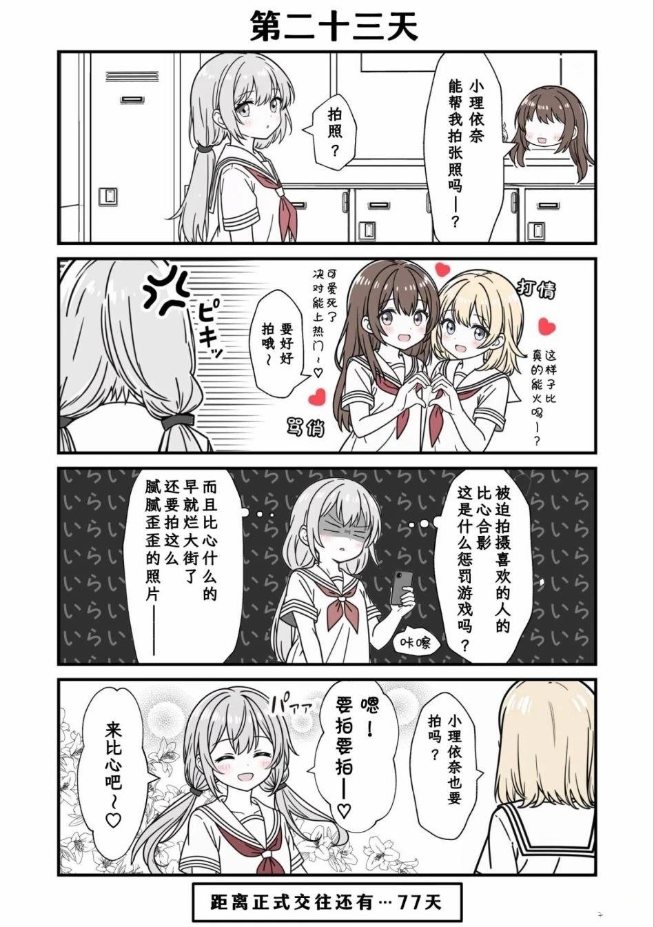 第21-25话