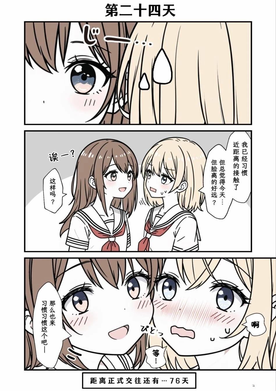 第21-25话