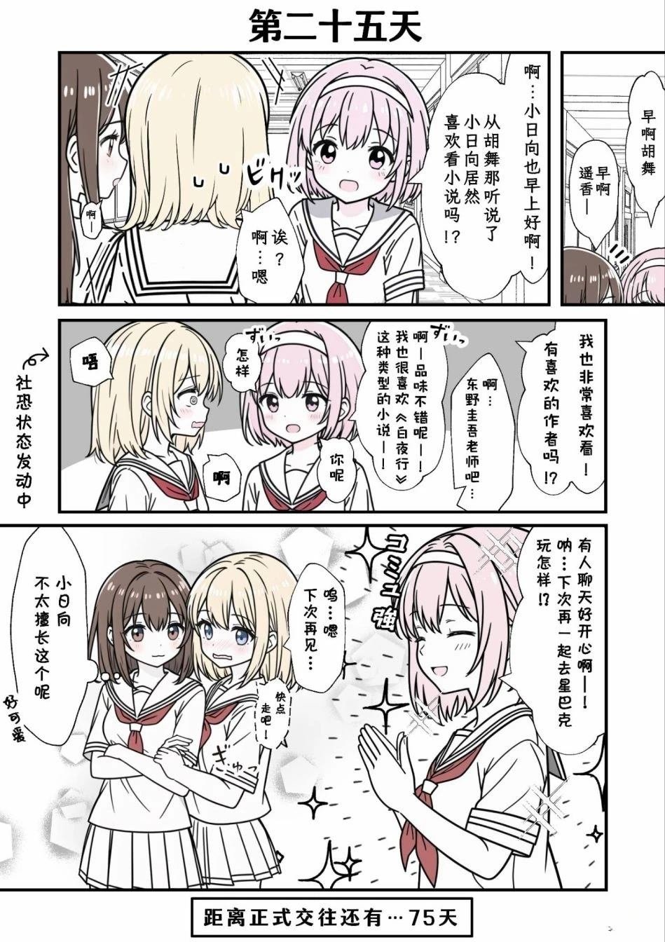 第21-25话