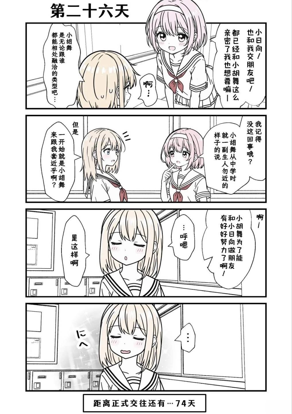 第26-30话
