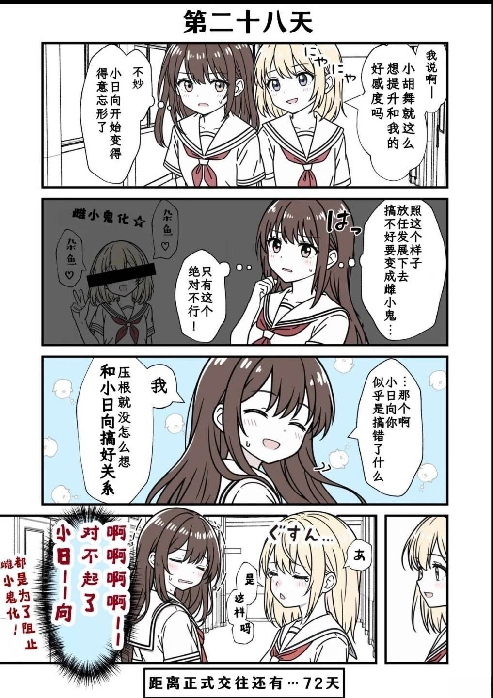 第26-30话