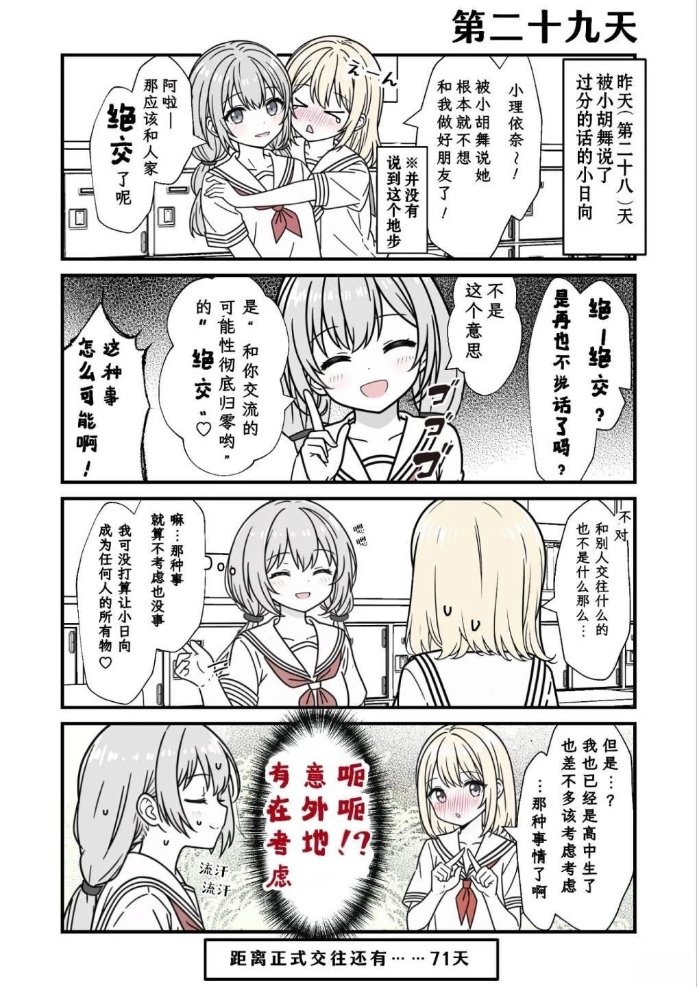 第26-30话