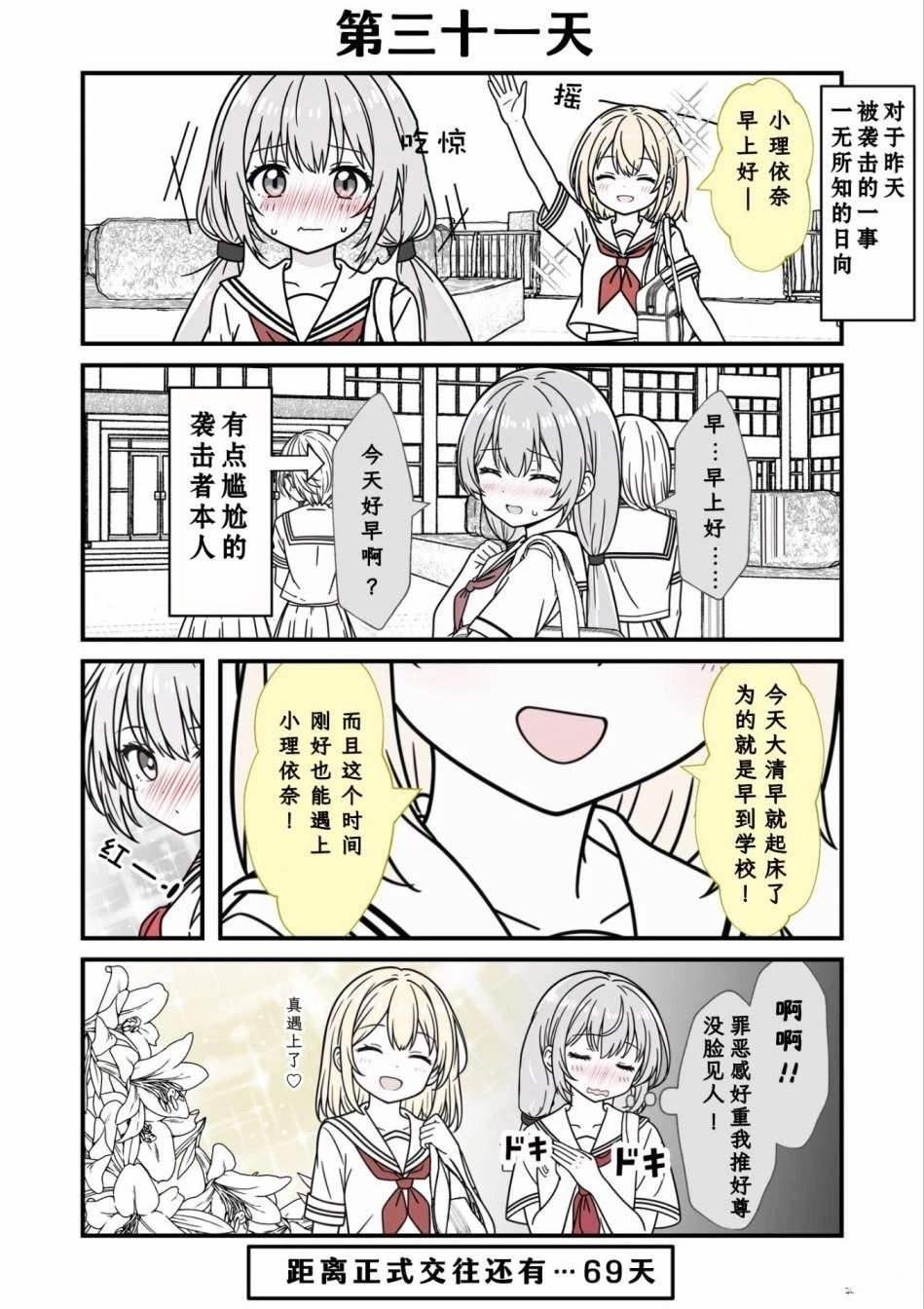 第31-35话