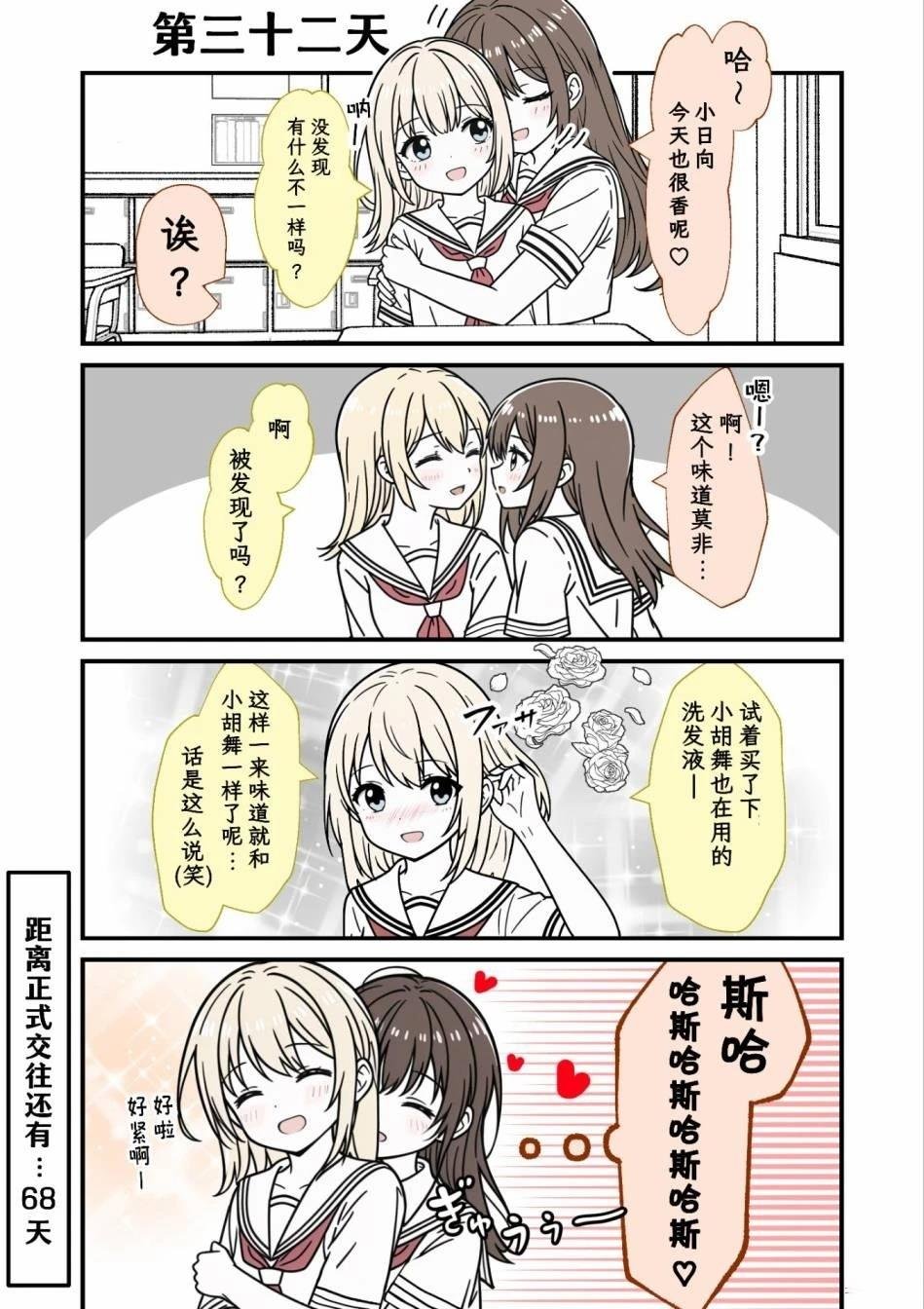 第31-35话