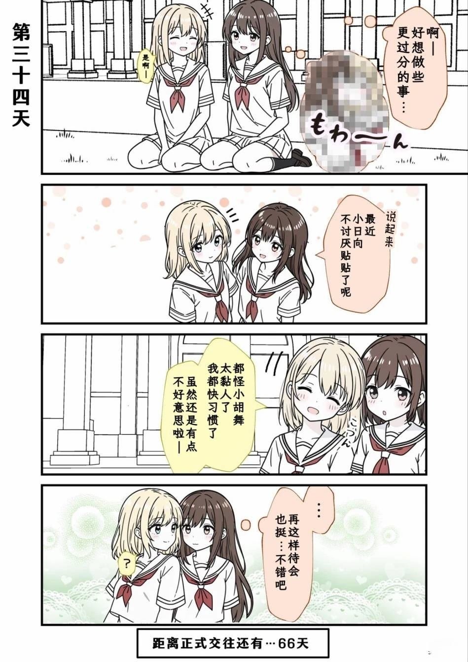 第31-35话