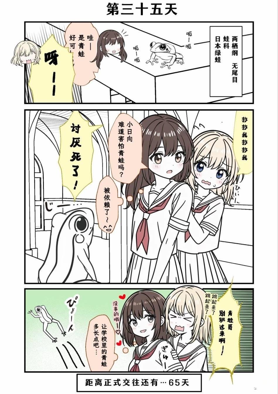 第31-35话