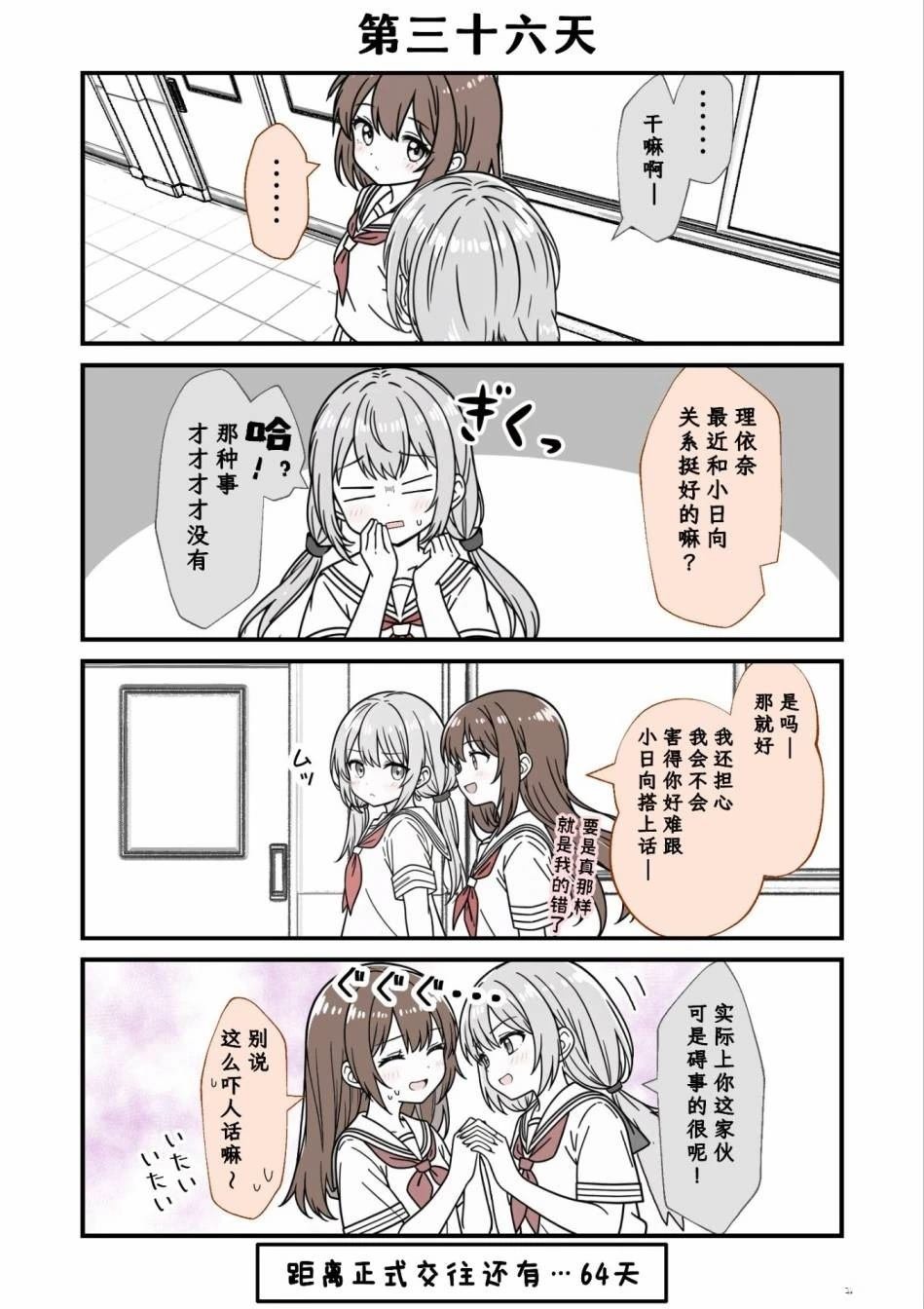 第36-40话