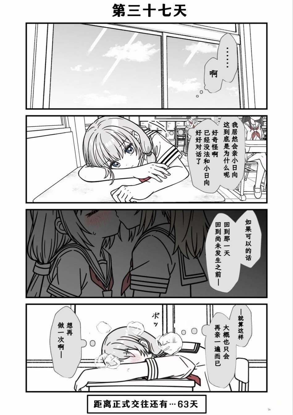 第36-40话