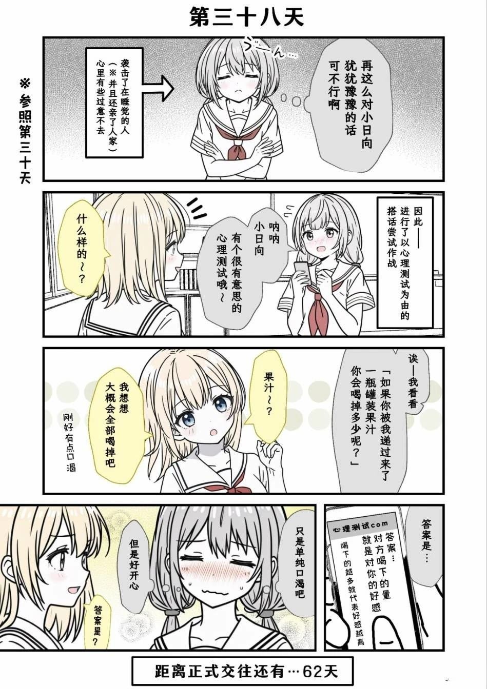 第36-40话