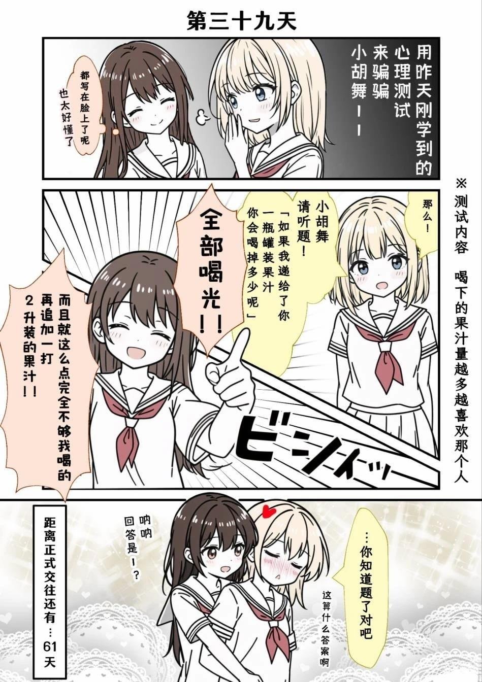 第36-40话