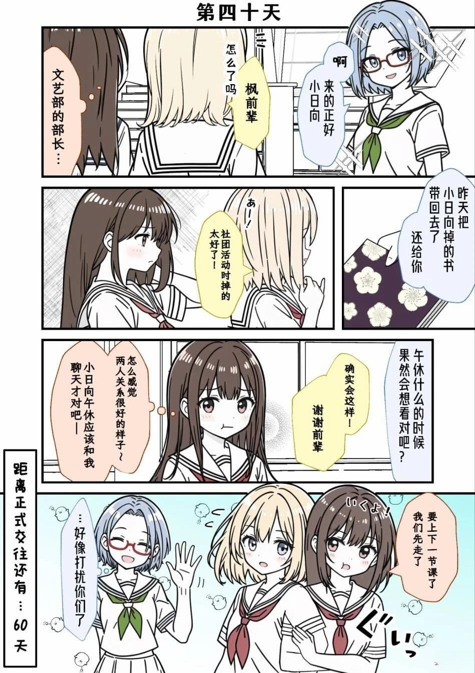 第36-40话