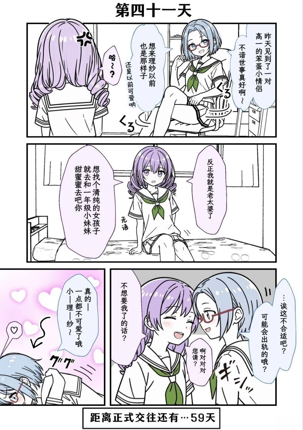 第41-45话