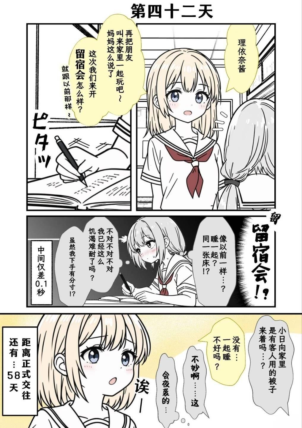 第41-45话
