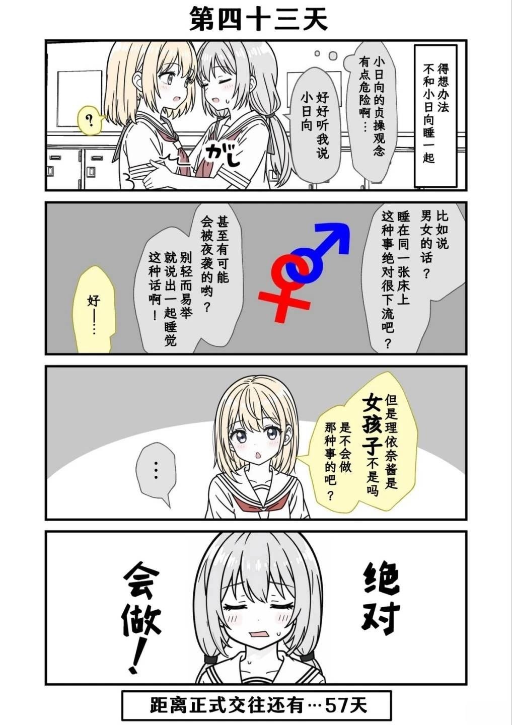 第41-45话
